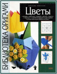 origami - kwiaty.jpg