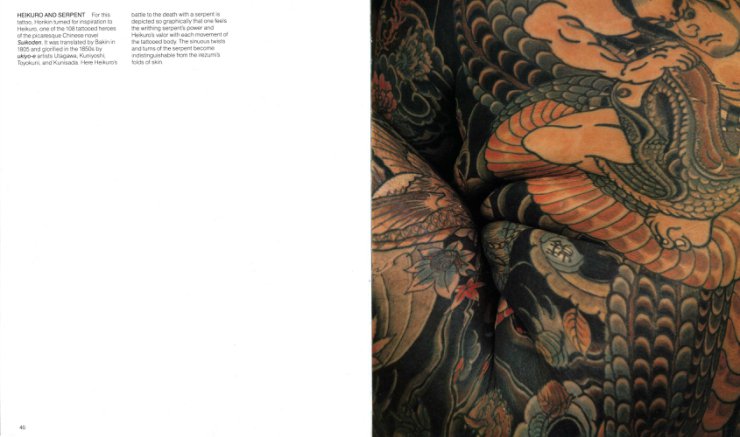  The Japanese Tattoo  Book  - tjt_020.jpg