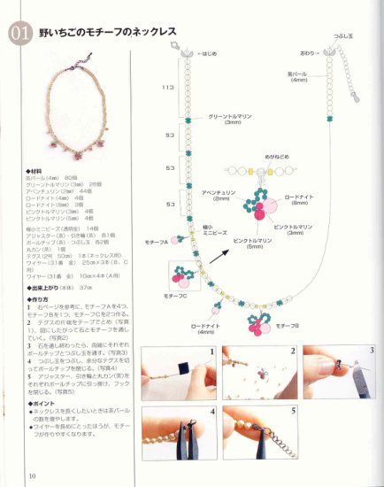 Romantic bead jewelry - 113715890592395769.jpg