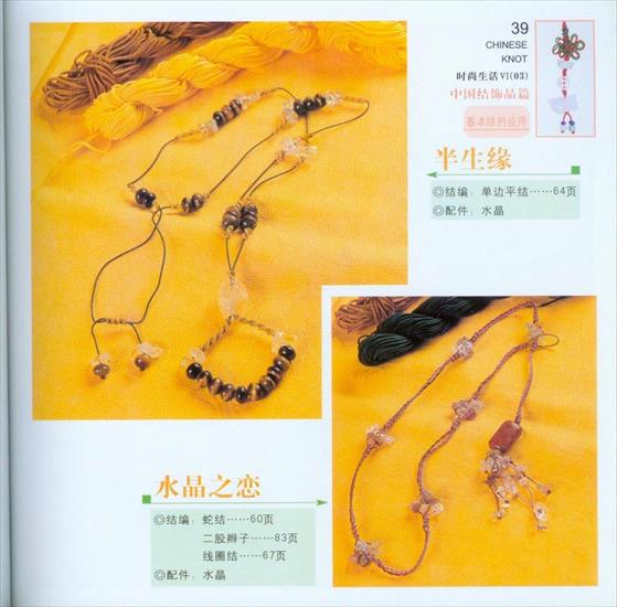 Revista Chinese Knot - 039.jpg