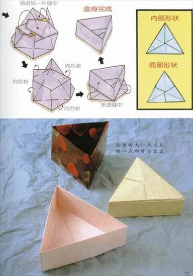 Magazyn skrzynek origami japoński - 207531890.jpg