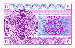 Banknoty Kazachstan - KazakhstanP3-5Tyin-1993_b.JPG