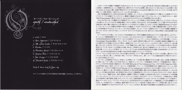 Roadrunner Records, RRCY-21303, Japan, 2008 - J2.jpg