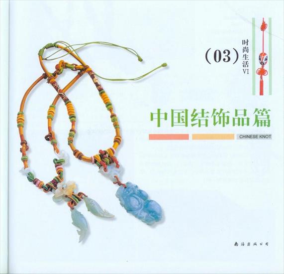 Revista Chinese Knot - 001.jpg