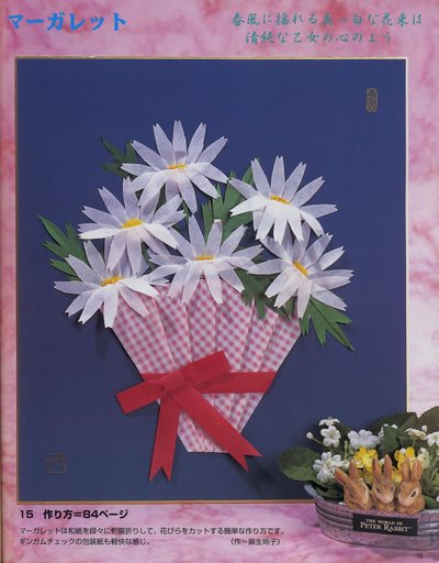 origami - flowers015.jpg