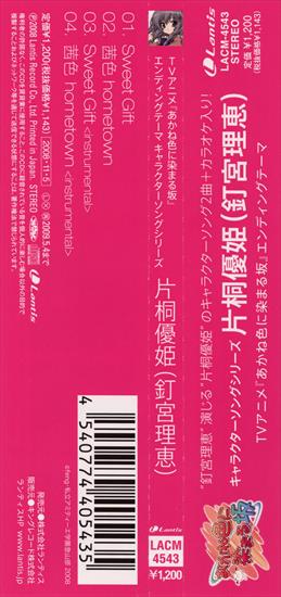 1 - Yuuhi Katagiri - Case Spine Outer.jpg