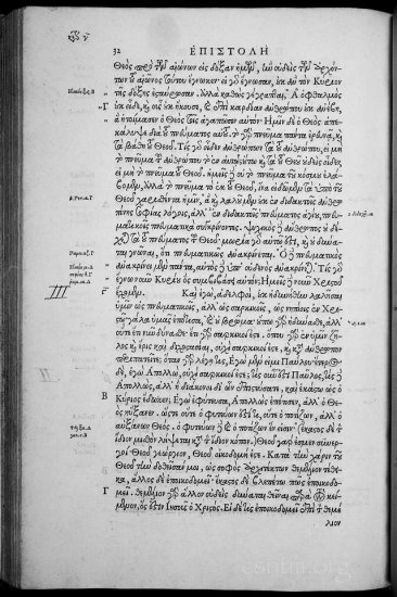 Textus Receptus Editio Regia Grey 1920p JPGs - Stephanus_1550_0150b.jpg