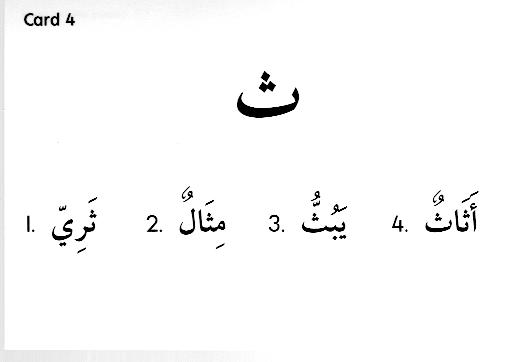 Arabic In A Flash, Volume 1 - File0007.jpg