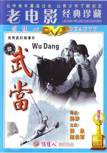 Filmy KungFu - Mistrzyni Wu Dang.jpg